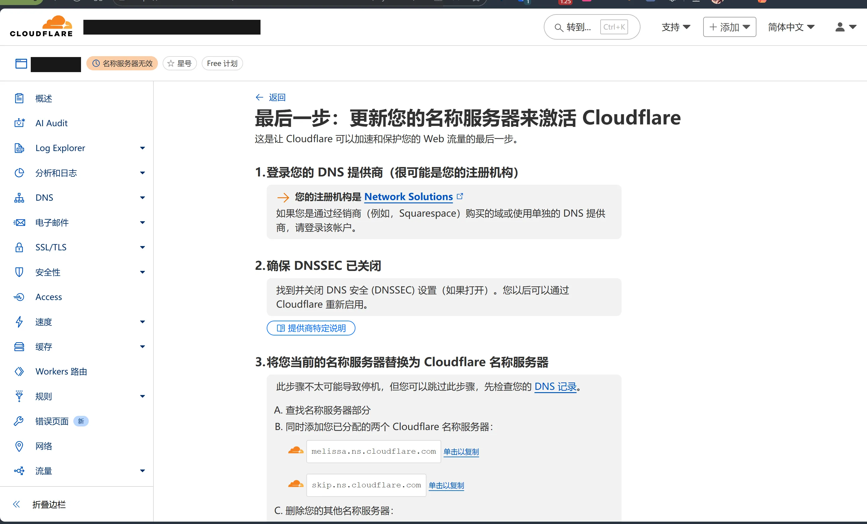 cloudflare-1